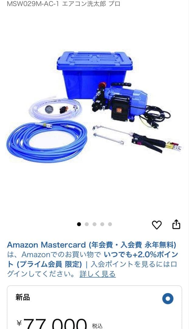 マルヤマ エアコン 高圧洗浄機　エアコン洗浄カバー【着払い】