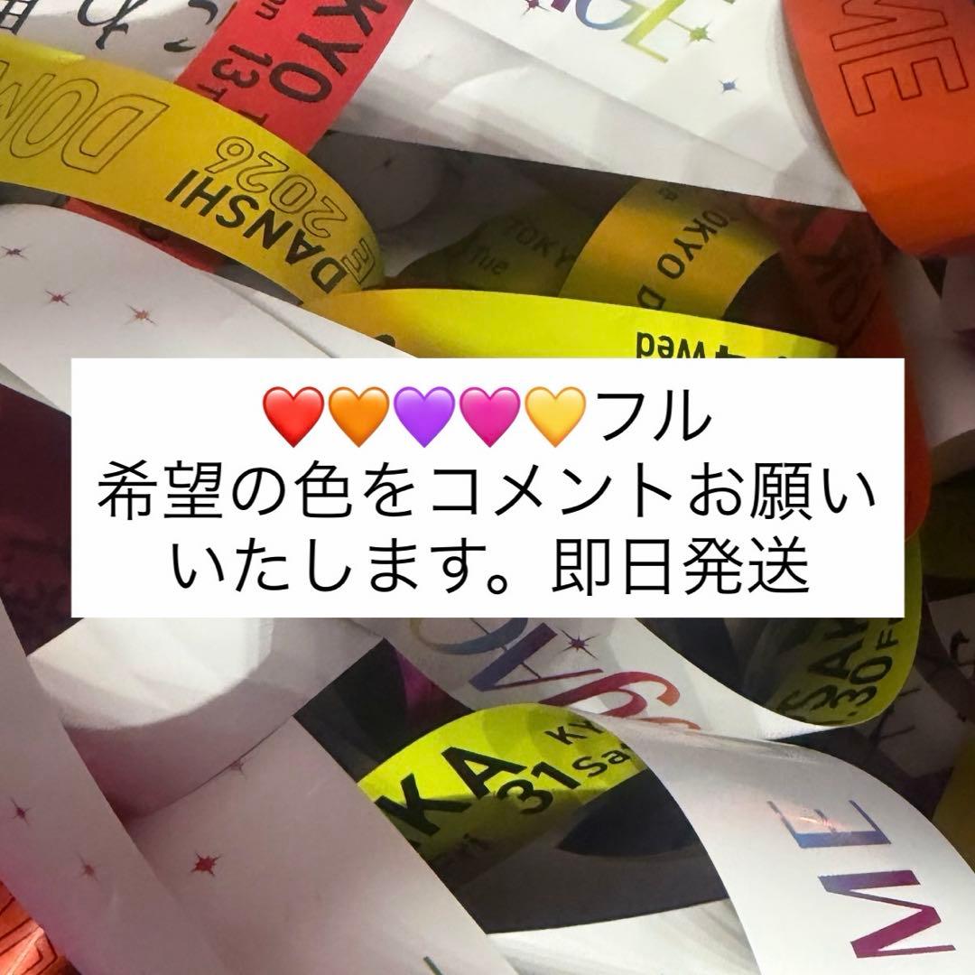 専用　西畑大西道枝長尾　銀テープ