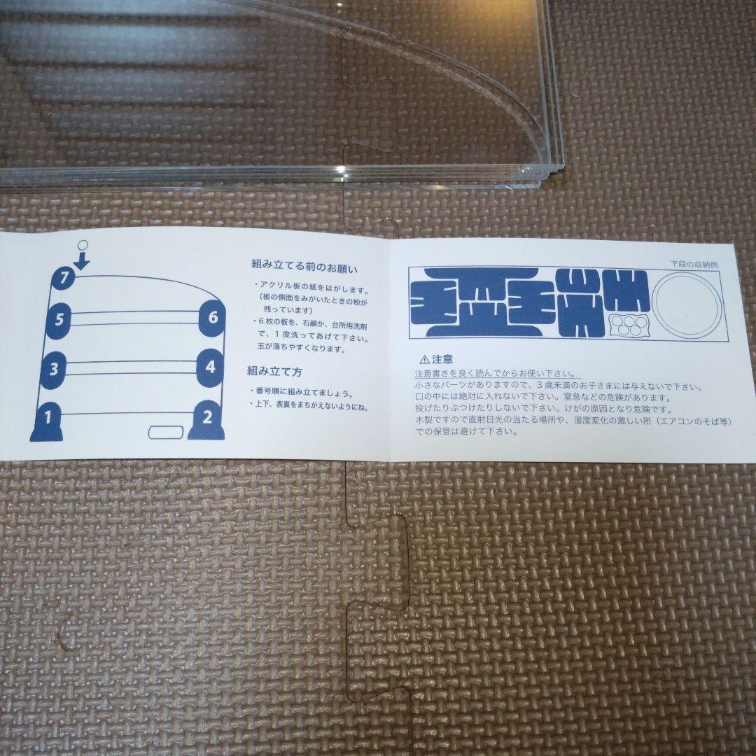 ヴィアJ相澤康夫　ネフ社　空中を散歩するビー玉