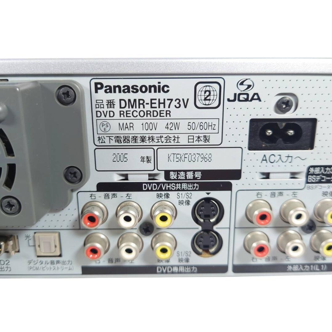 美品☆パナソニック DMR-EH73V HDD内蔵VHS一体型DVDレコーダー