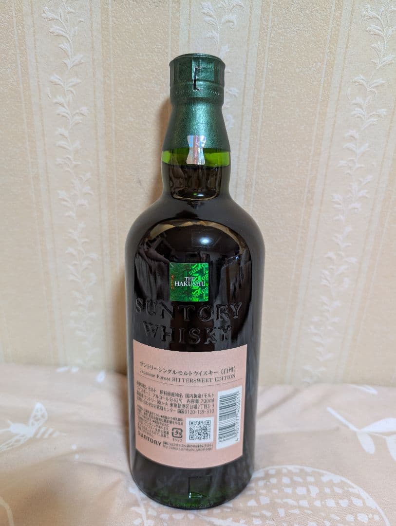 の*ち様 白州 シングルモルトウイスキー ビタースウィートエディション 700m