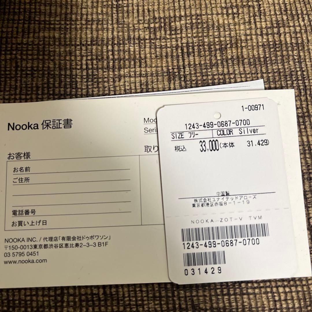 美品☆ NOOKA シルバー メッシュバンド 時計　アローズ
