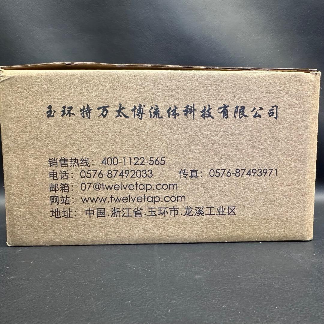 ♡Hd左1001 未使用保管品 TWELVETAP CO2レギュレーター