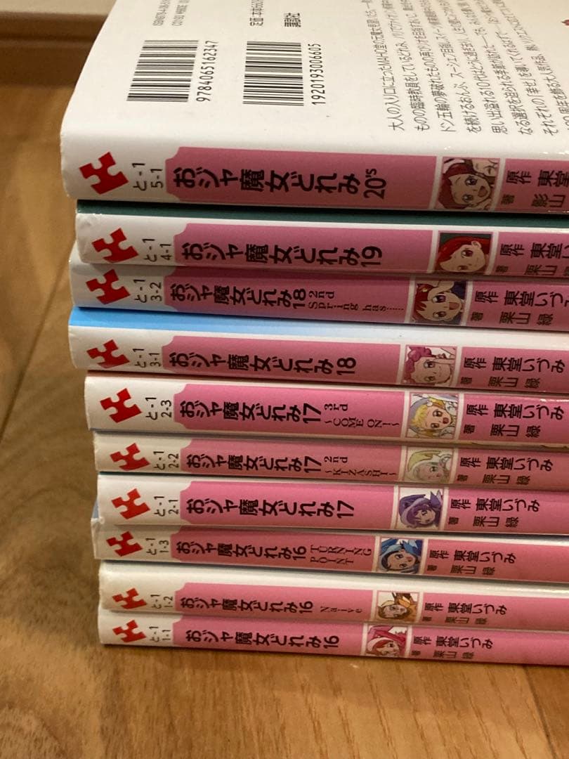 K) おジャ魔女ドレミ ラノベ 全巻セット