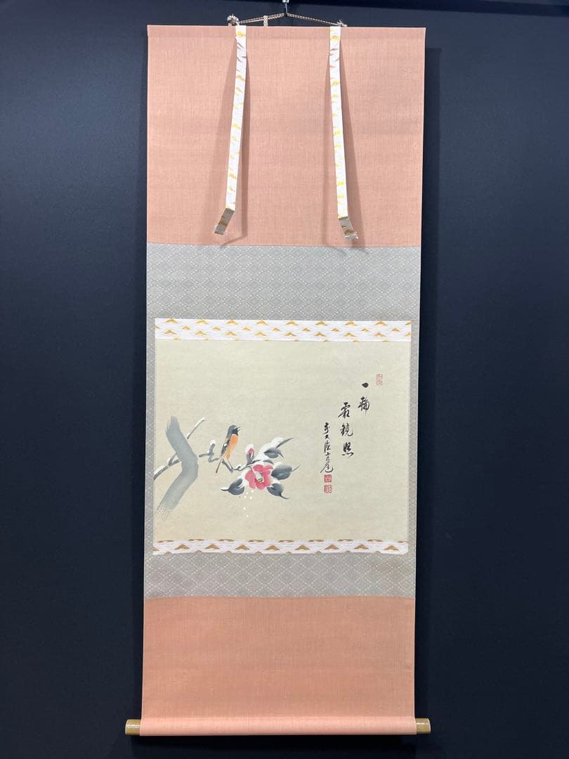 4133 須賀玄道 「寒椿にもんつき」 共箱 肉筆 掛軸 臨済宗 大徳寺 禅語