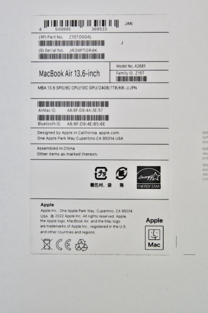 【極美品】M2 MacBook Air 24GB 1TB