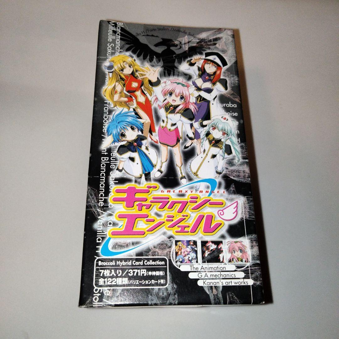 ギャラクシーエンジェル　ハイブリッドカードコレクション　未開封　１BOX