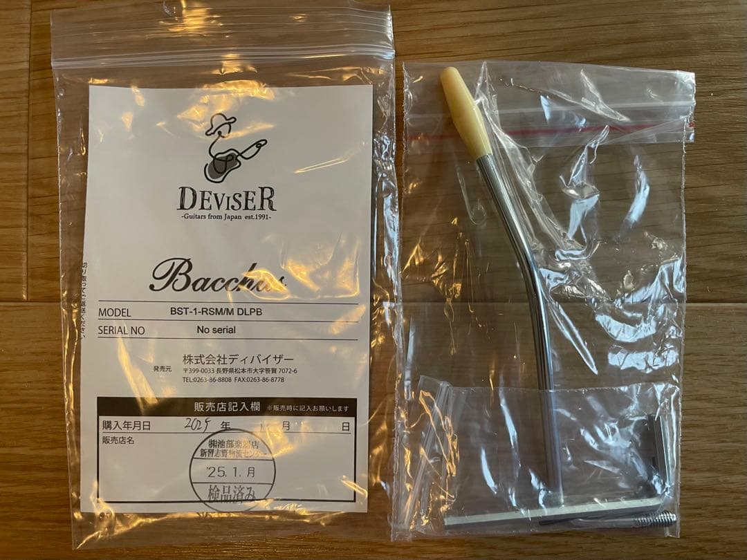 【ほぼ新品】Bacchus BST-1-RSM/M DLPB ストラトキャスター