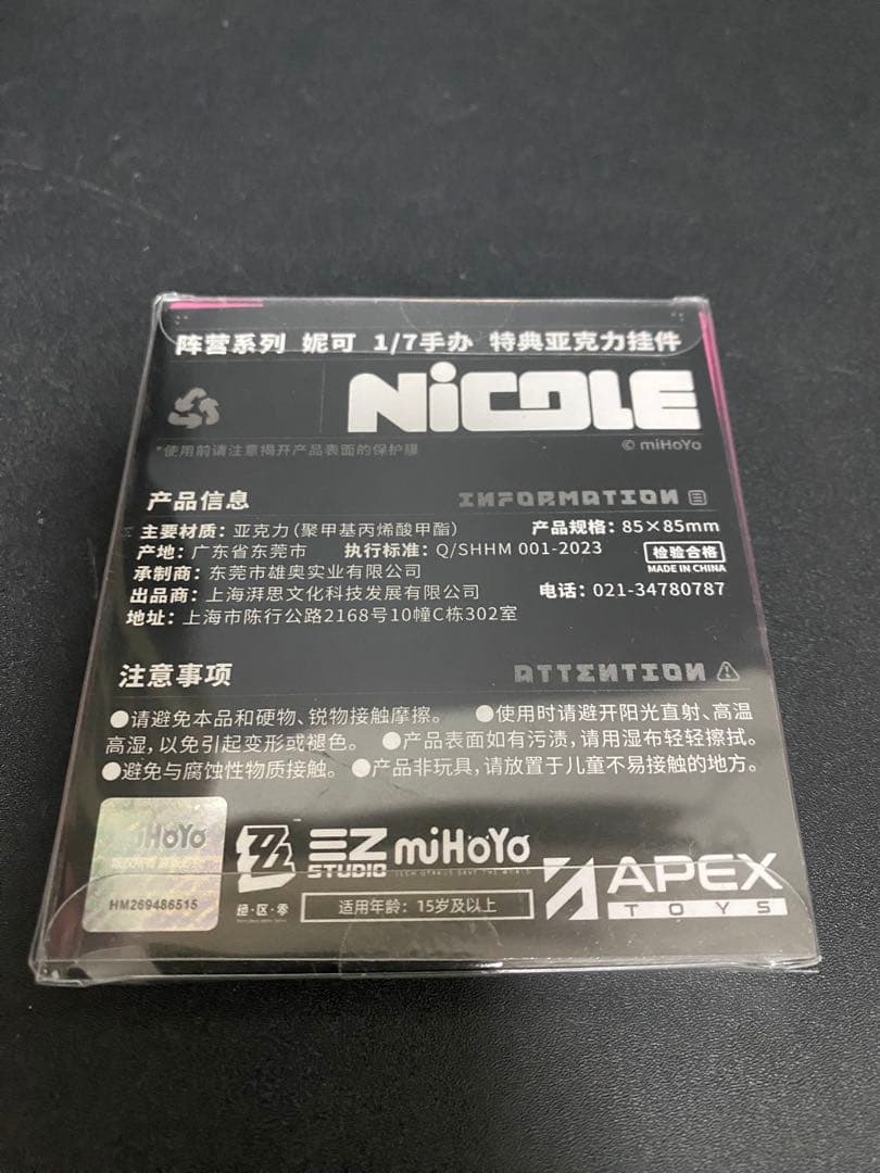 ゼンレスゾーンゼロ ニコ・デマラ フィギュア APEX 特典付き　フィギュア