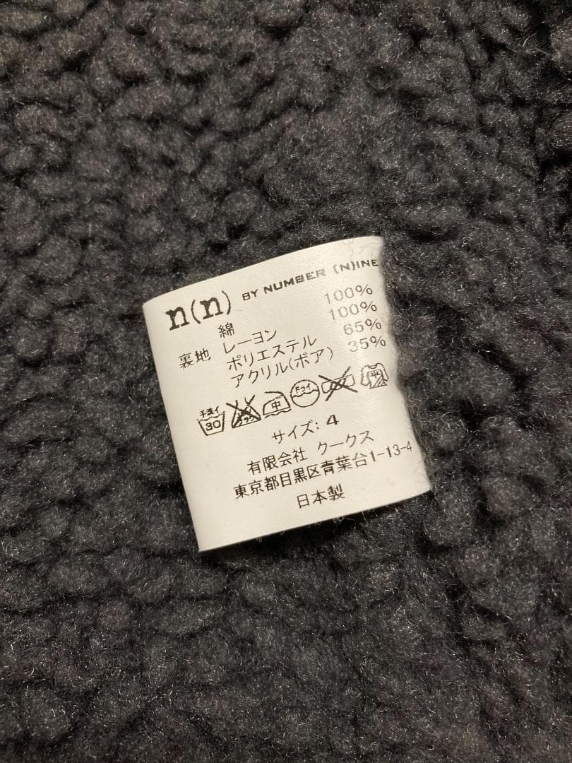 [n(n) by Number Nine] 14AW 復刻 ボアランチコート 4