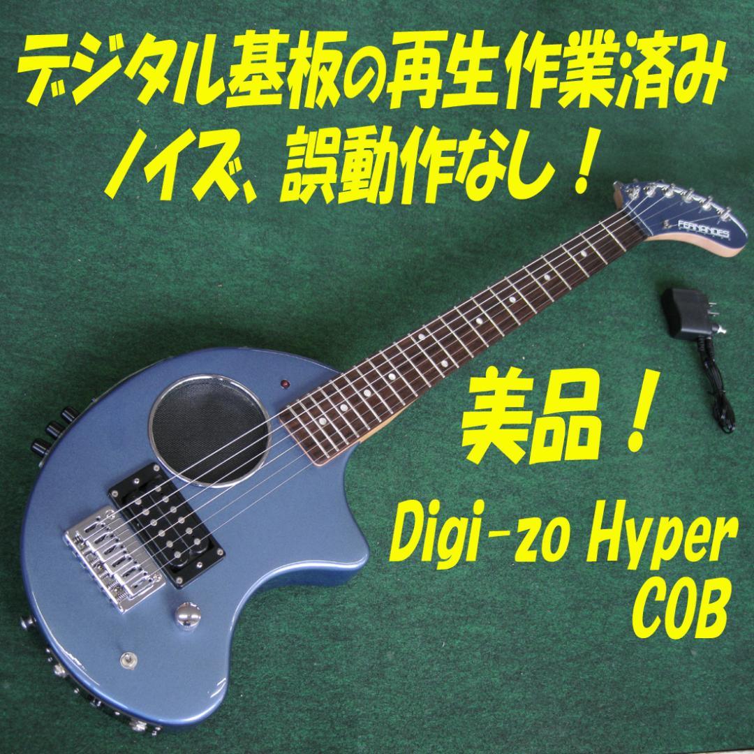■■DIGI-ZO HYPER COB デジタル基板の再生作業済み　美品