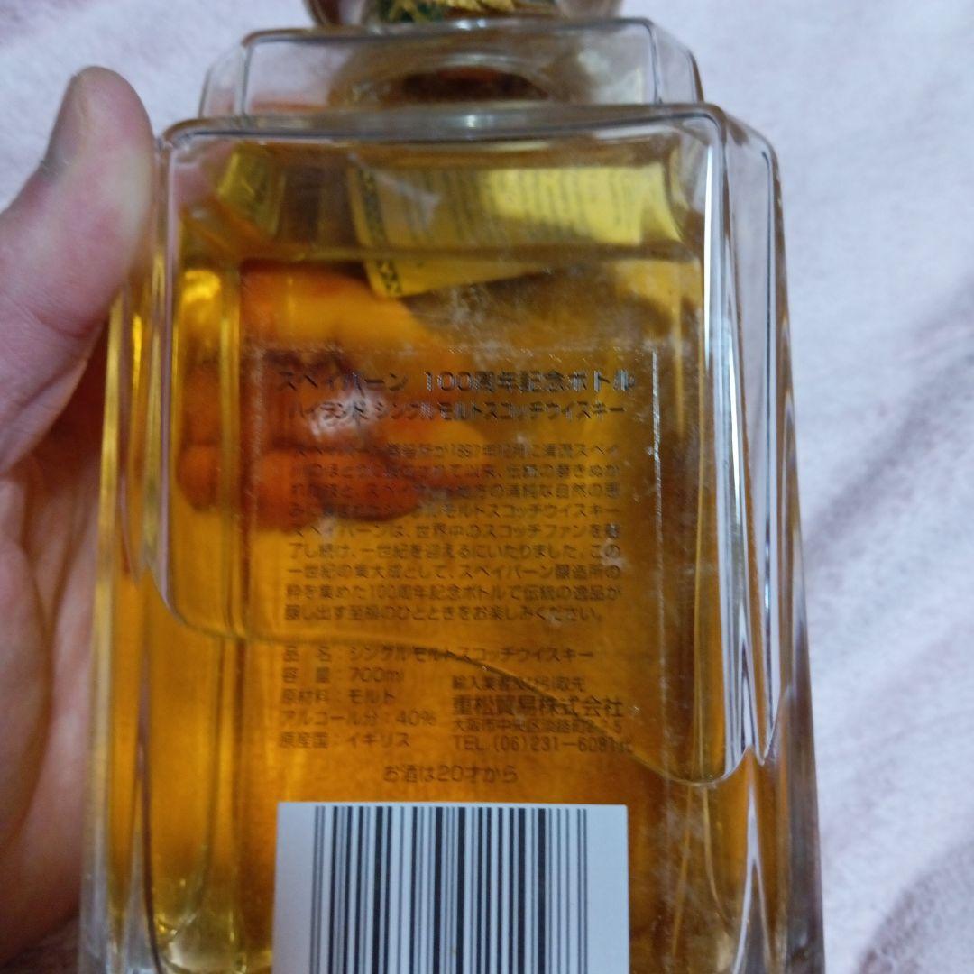 スペイバーン21年 100周年記念ボトル　古酒 ウイスキー　ナポレオン　ボトル