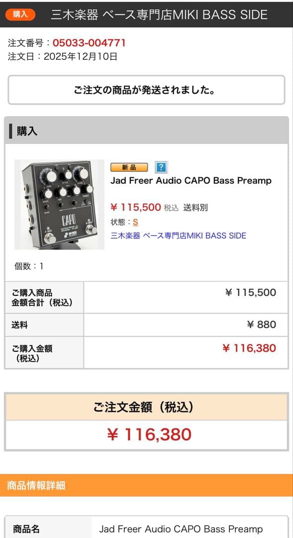 ベース Jad Freer Audio CAPO Bass Preamp