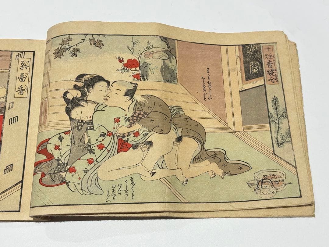 「満古とくら辺（まことくらべ）」艶本 明治期彩色木版画 1冊|春画 和本 浮世絵