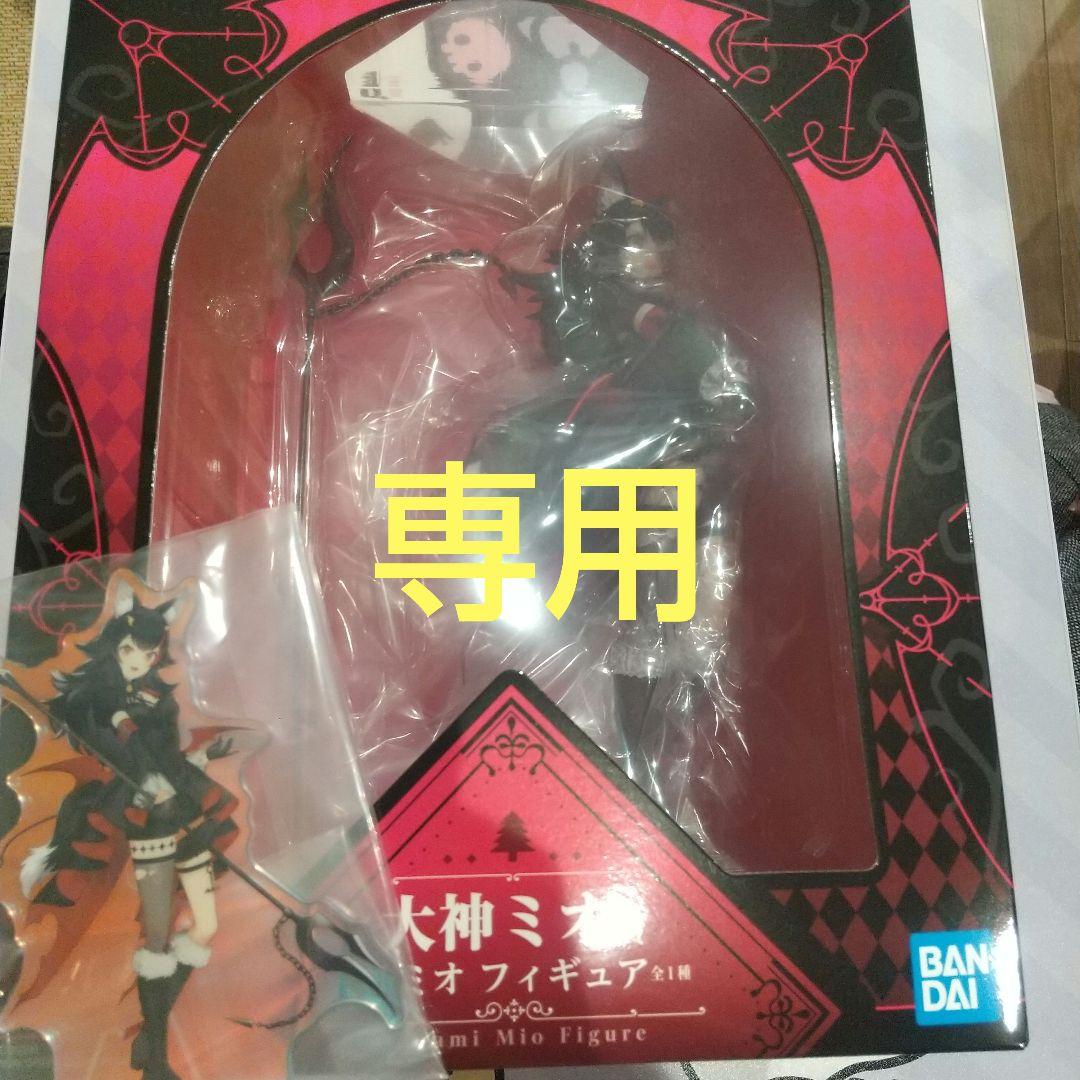 専用 ホロライブ 一番くじ 大神ミオ フィギュア アクリルスタンド 1つ