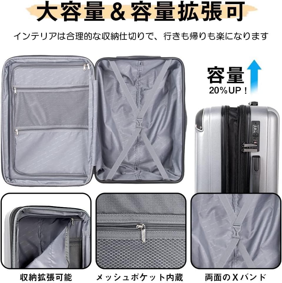 スーツケース キャリーケース 拡張機能付き Lサイズ 大容量 長期旅行 シルバー