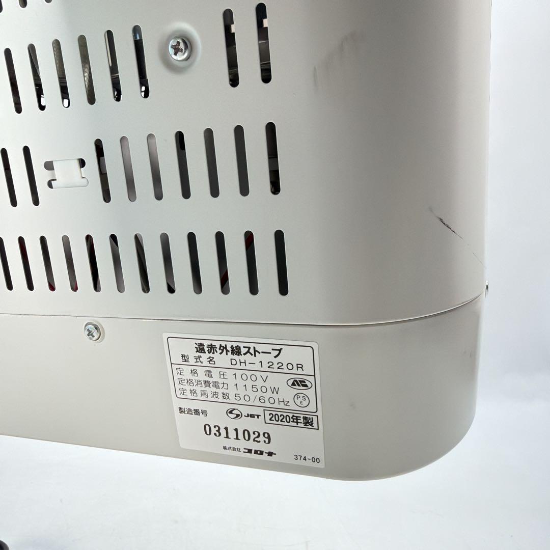 CORONA DH-1225R-W 電気ヒーター ホワイト