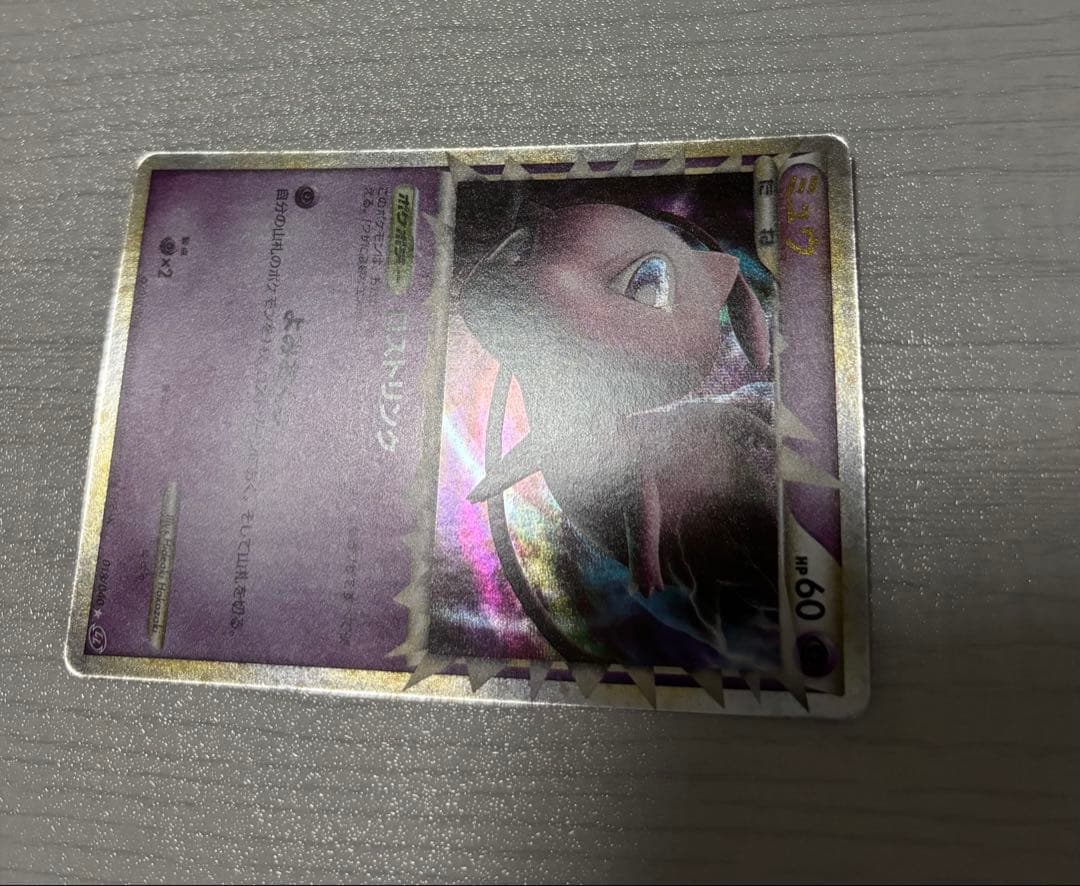 ポケモンカード　ミュウ ロストリンク グレート　018/040