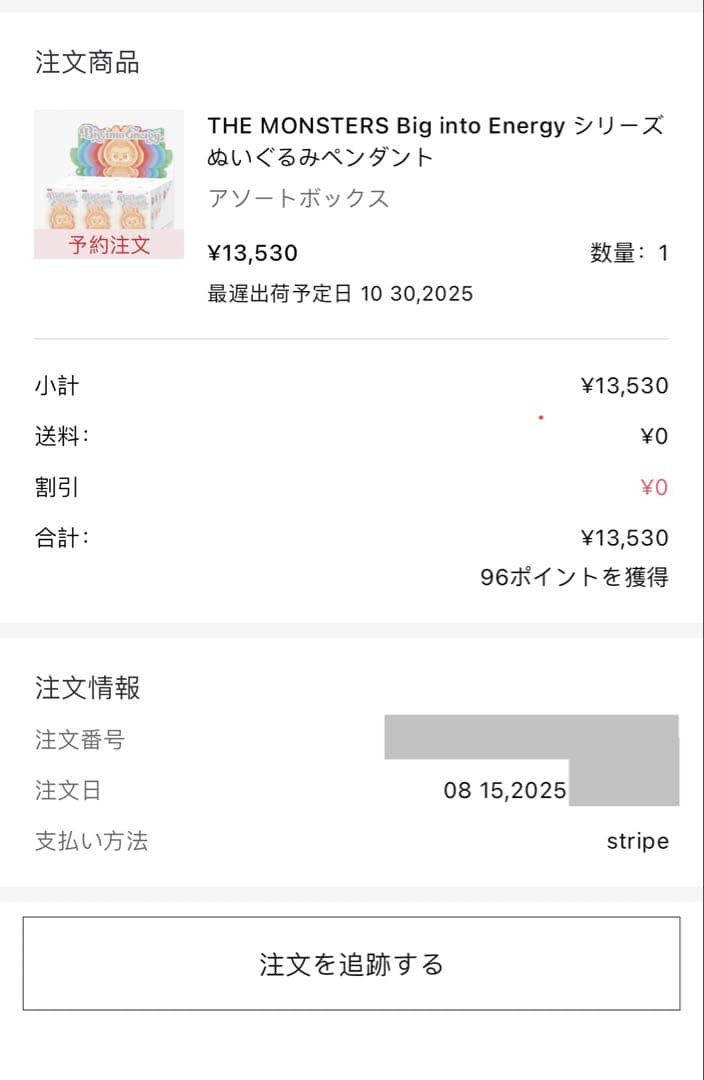 POPMART THE MONSTERS Big into Energy 6個