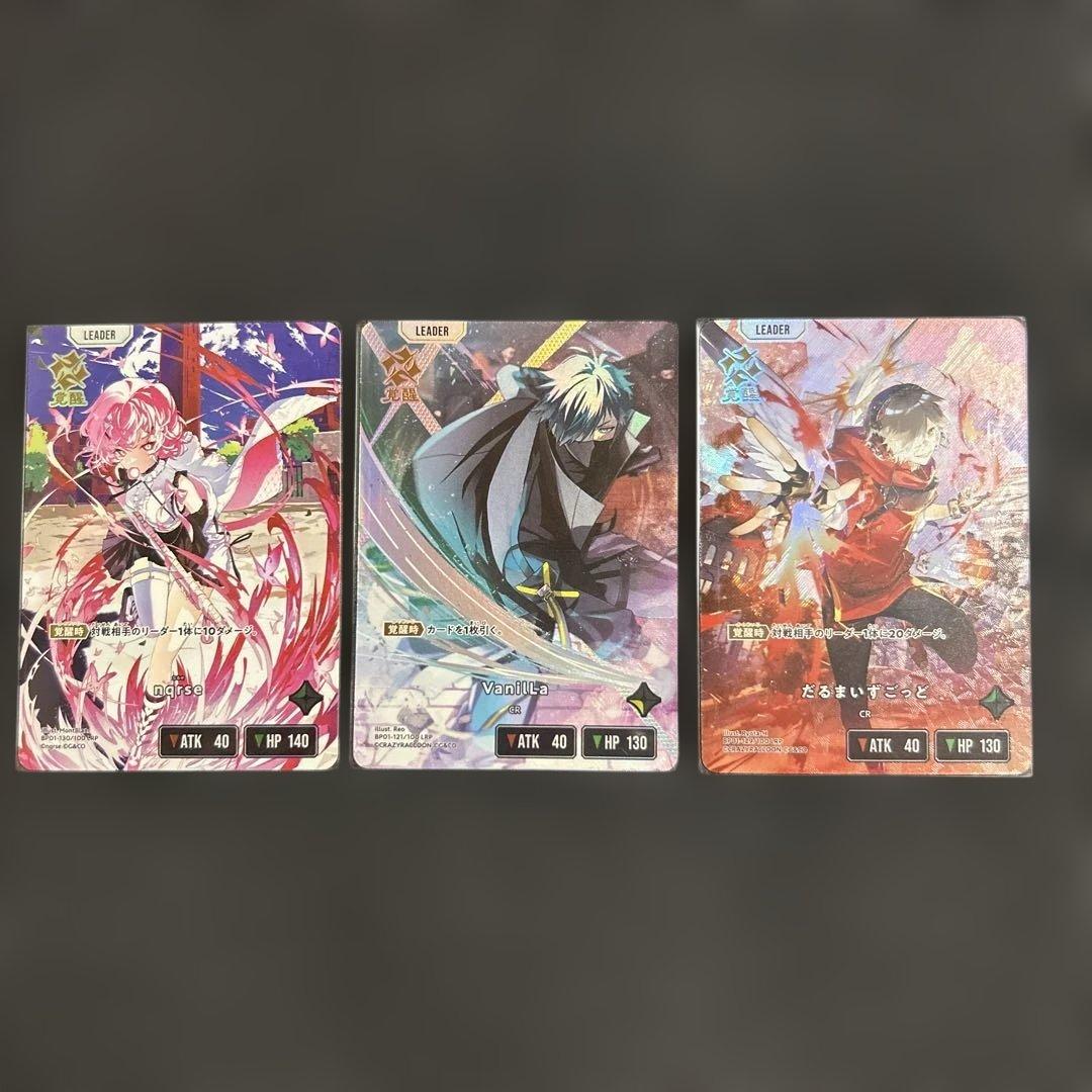 クロスタ lrp だるまいずごっど　VanilLa nqrse