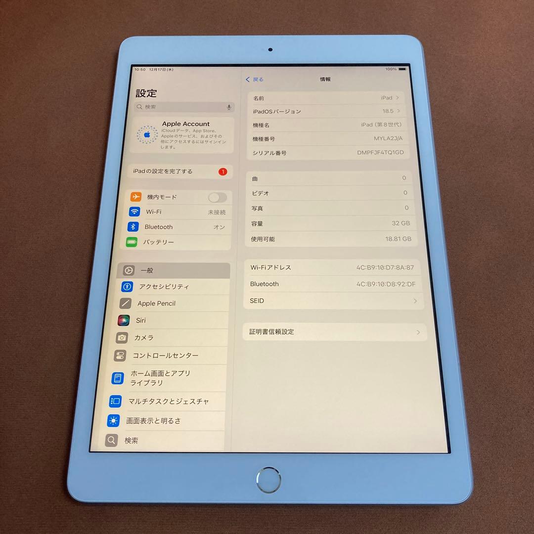 253【早い者勝ち】iPad8 第8世代 32GB WIFIモデル☆