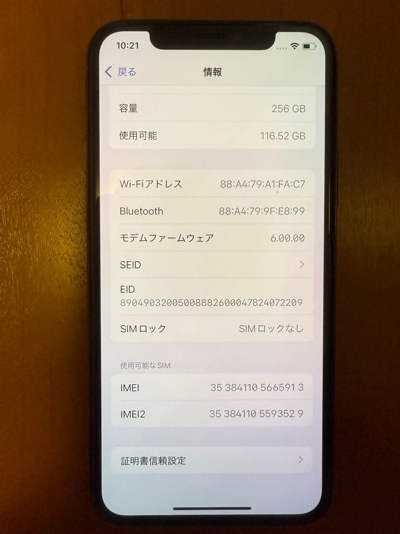 iPhone11pro ゴールド 256GB
