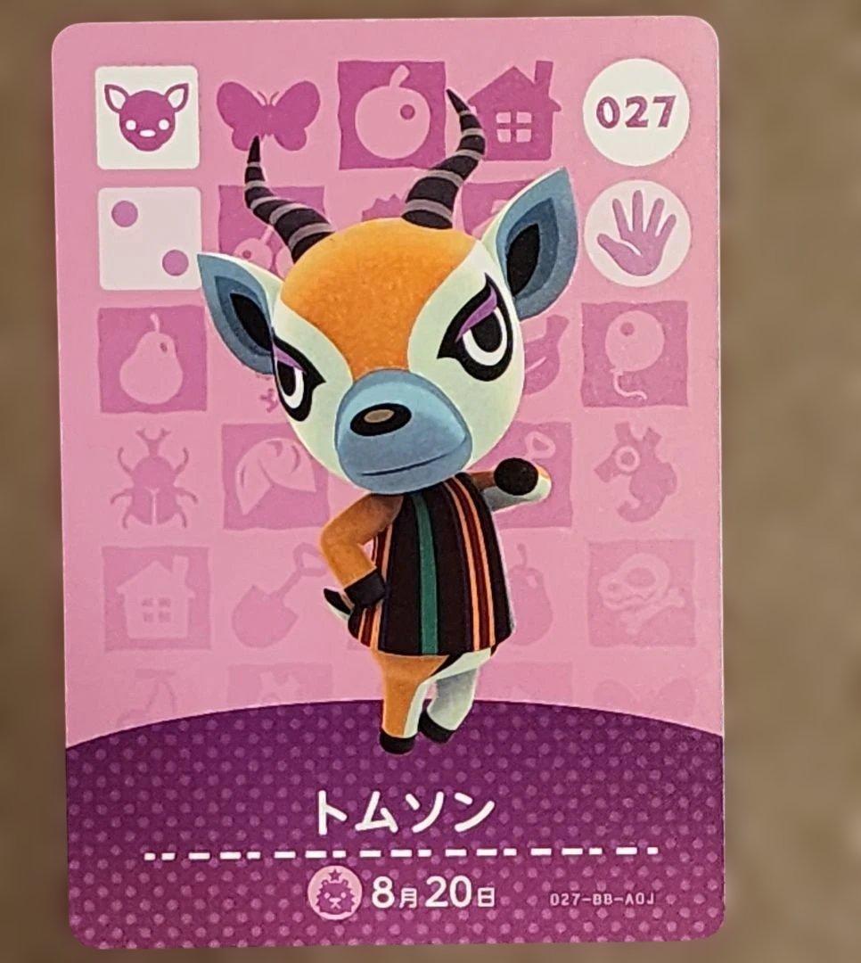 あつまれどうぶつの森　amiiboカード