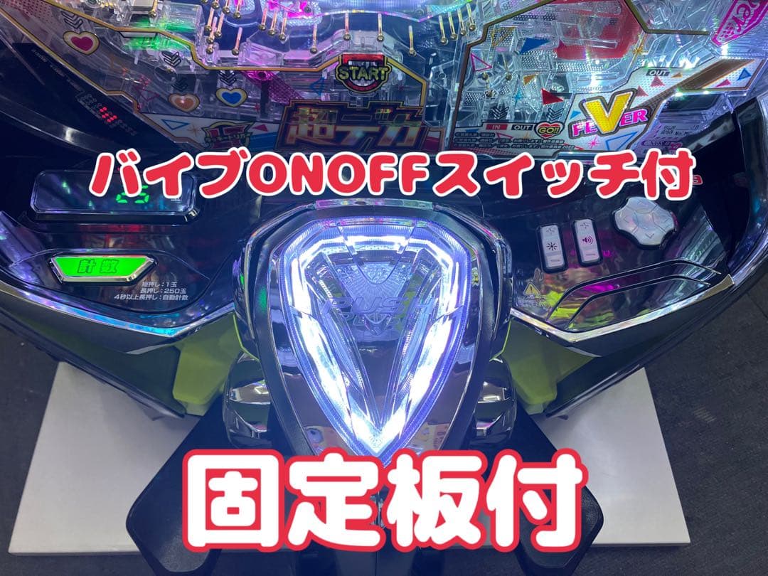 スマパチ実機 パチンコｅフィーバー彼女、お借りします。簡易ユニット付⭕️送料無料⭕️