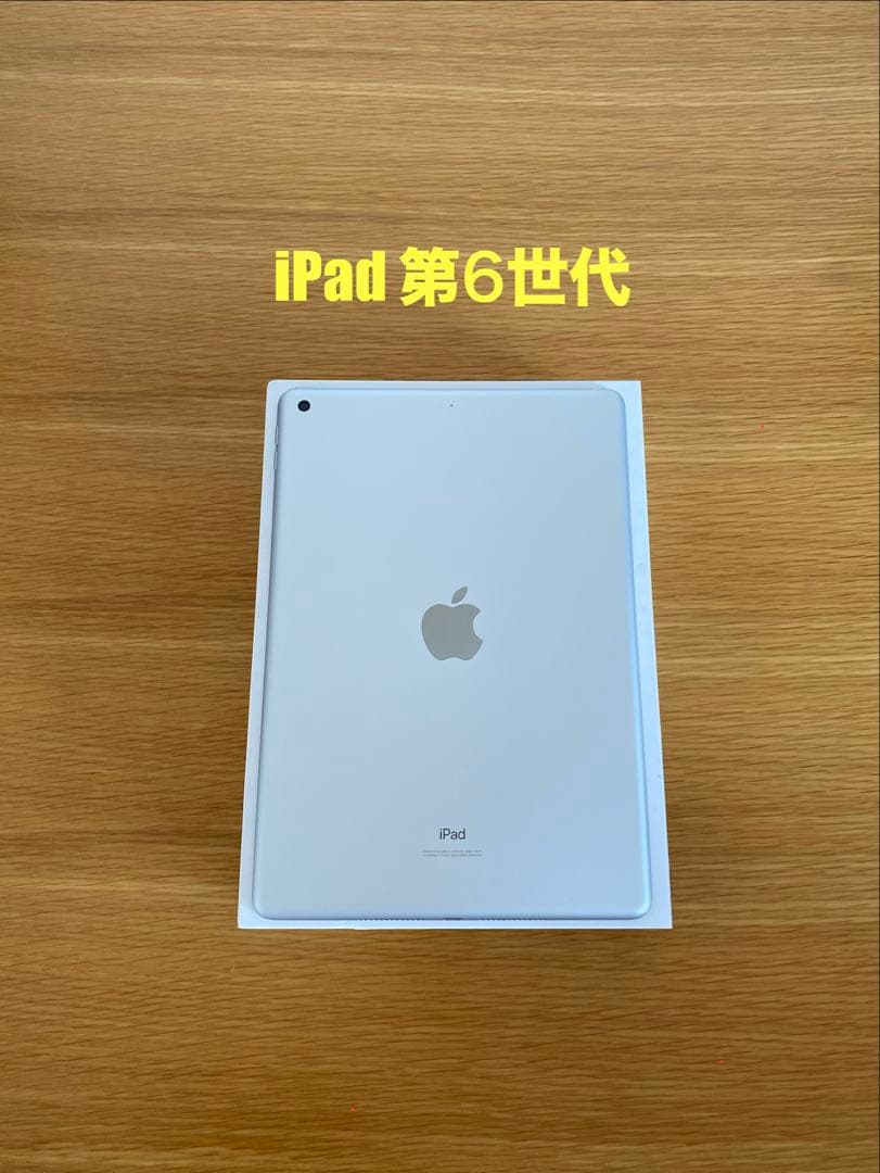 iPad 第6世代 美品　iPad 本体　動作確認済み