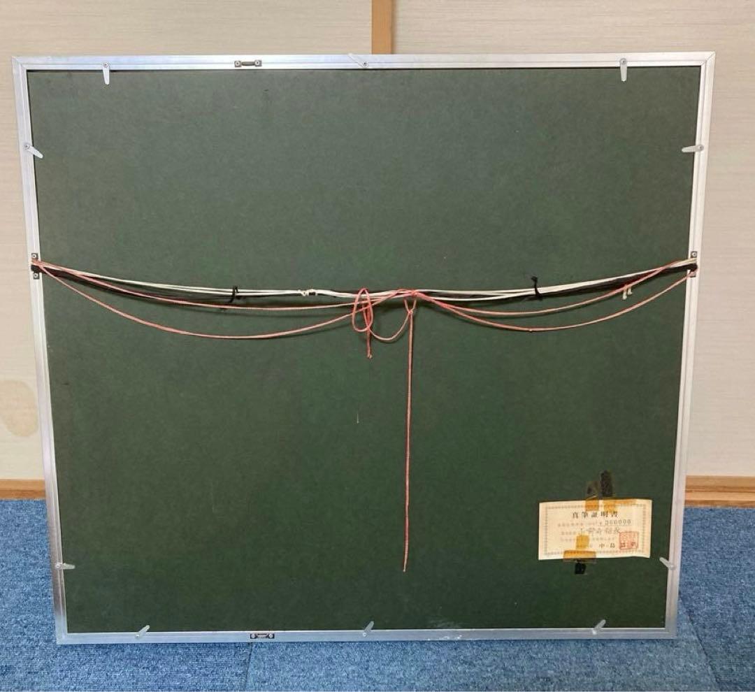 小野寺梅獄　「遊鯉」　日本画