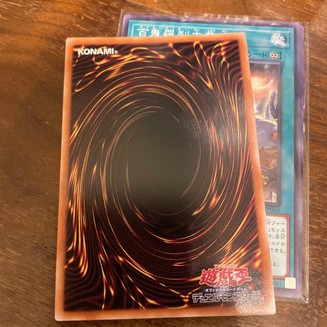 遊戯王 清冽の水霊使いエリア 25th