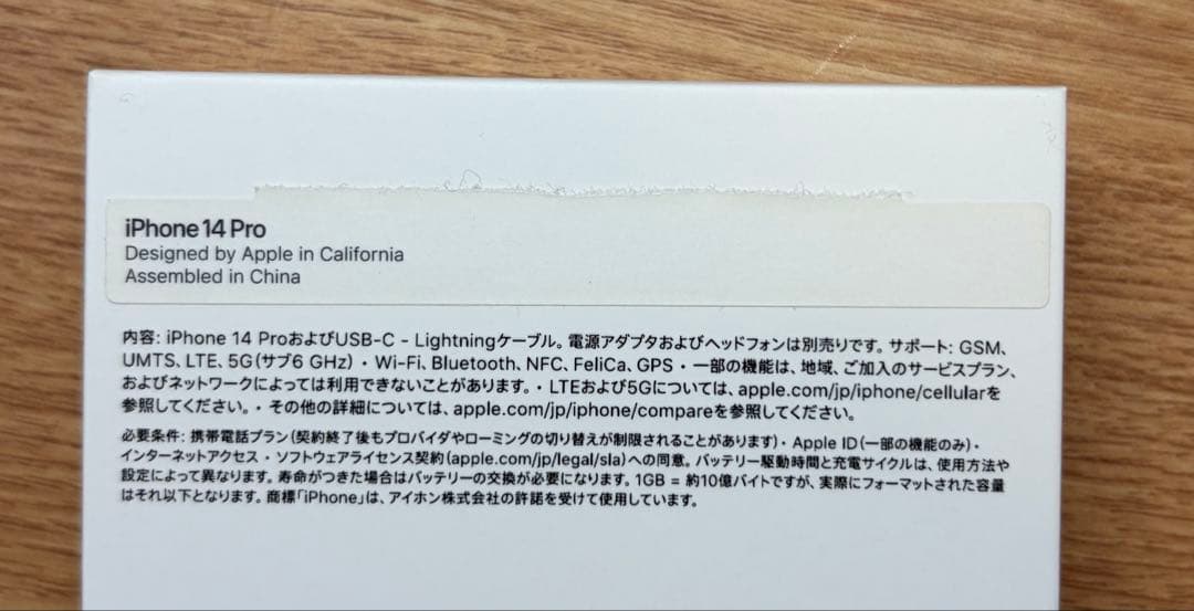 Apple iPhone 14 Pro シルバー 256GB ESRフィルムx2