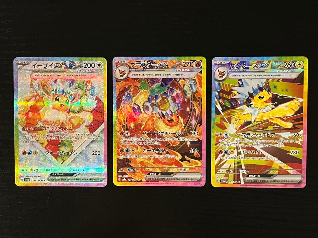 イーブイex ブースターex サンダースex SAR テラスタルフェスex