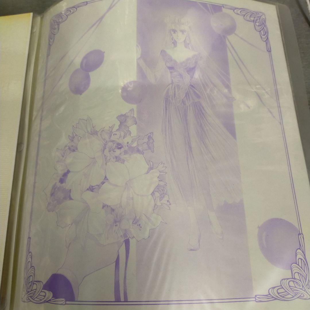 超希少!　アレクサンドライト　フォトアルバム　成田美名子