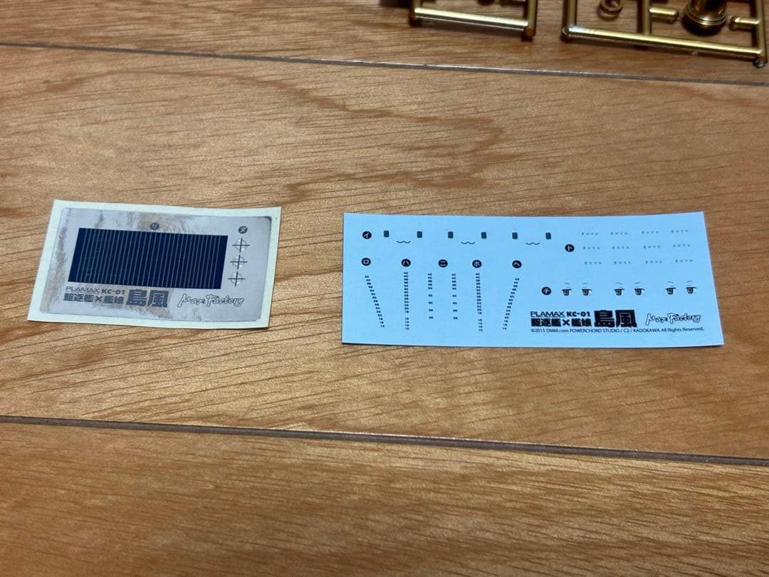 PLAMAX 1/350 駆逐艦×艦娘 島風 未組立 訳あり おまけ付き