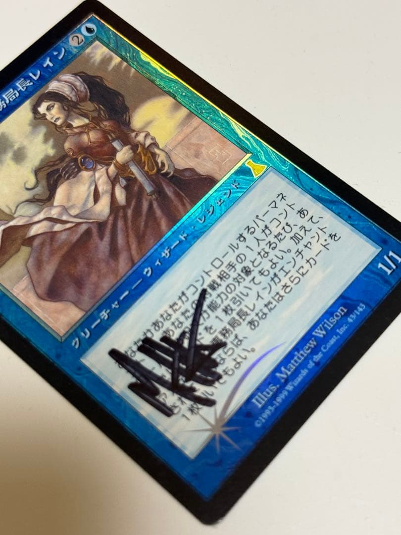 アカデミーの事務局長レイン　日本語　FOIL サインド