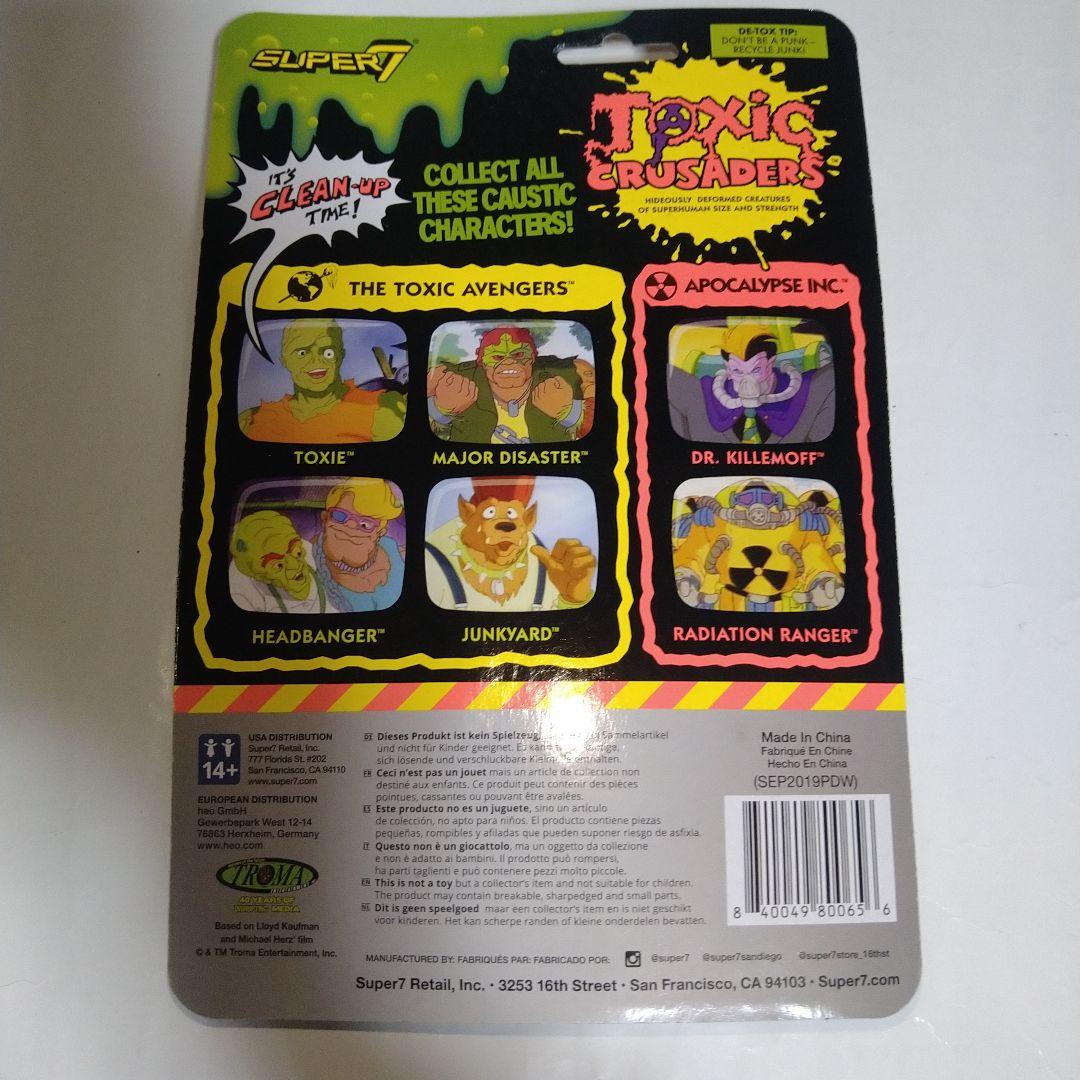 悪魔の毒々モンスター フィギュア6点セット