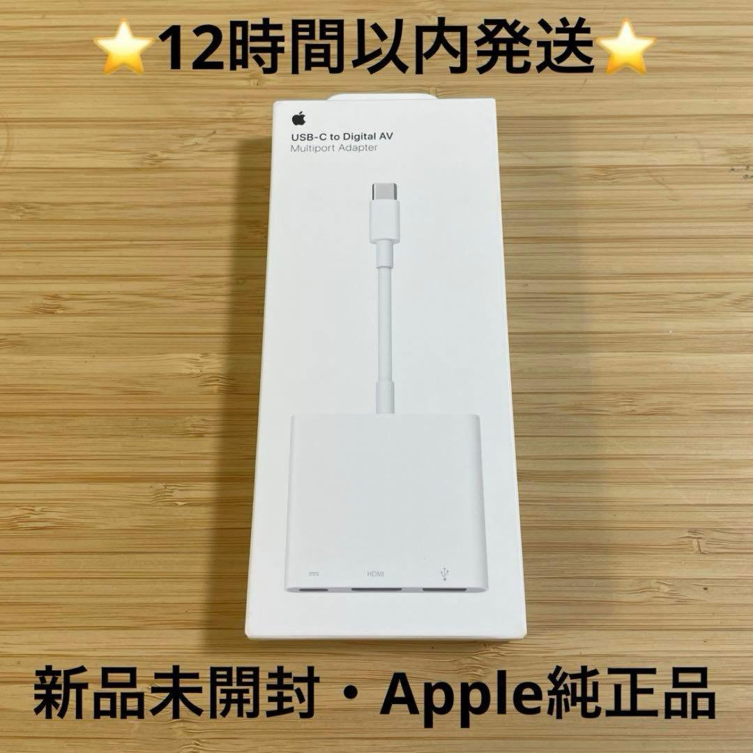 ⭐️Apple純正品⭐️12時間以内発送⭐️APPLE MW5M3ZA/A ヌ
