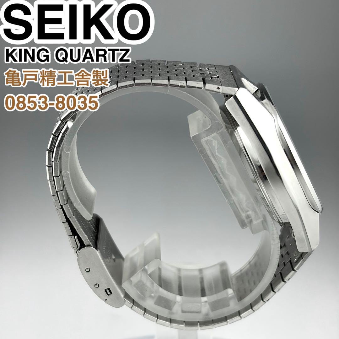 SEIKO KING QUARTZ デイデイト腕時計 0853-8035 美品