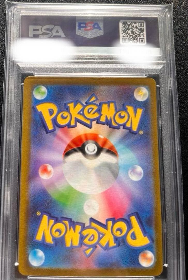 【PSA10】　ピカチュウex ワールドチャンピオンシップス2023