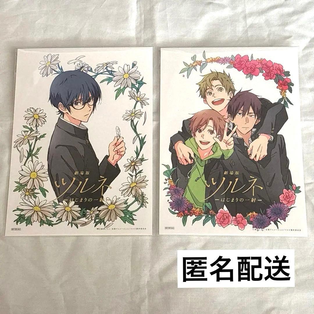 劇場版ツルネ 前売券 映画 特典 フラワービジュアルポートレート 静弥