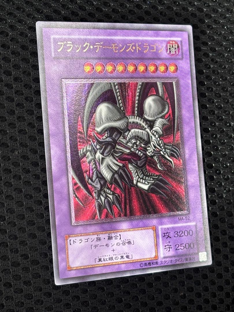 k*i様 極美品〜完美品級　ブラック・デーモンズ・ドラゴン　レリーフ　遊戯王