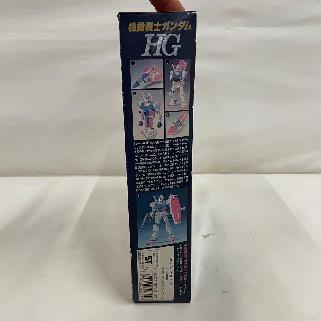 未組立 1/144スケール HG RX-78 ガンダム バンダイ 絶版品