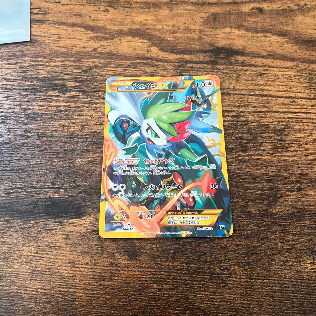 最終値下げ‼️シェイミEX UR