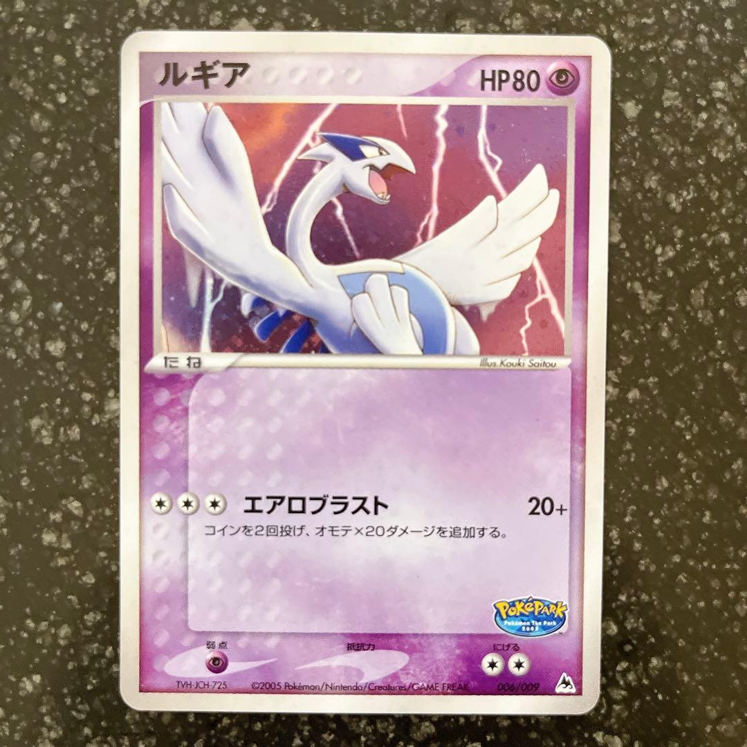 【希少】ポケモンカード　ポケパークプレミアムファイル　ブルーシート