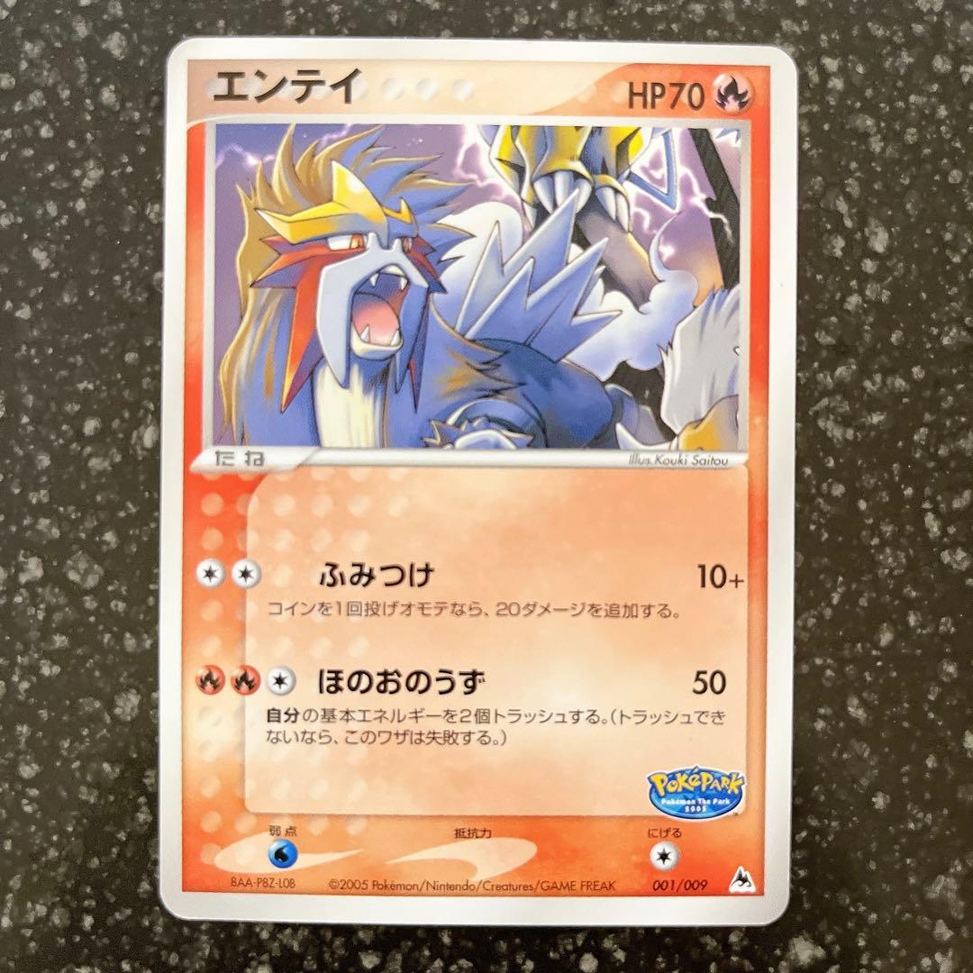 【希少】ポケモンカード　ポケパークプレミアムファイル　ブルーシート