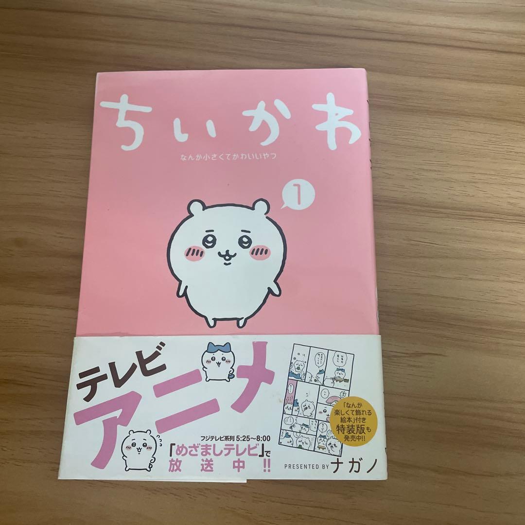 ちいかわ 全8巻セット