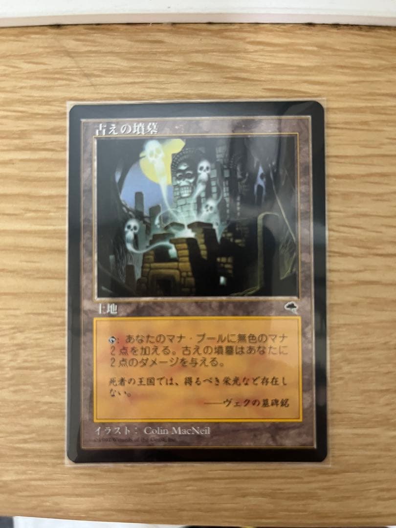 MTG 古えの墳墓/Ancient Tomb TMP日本語