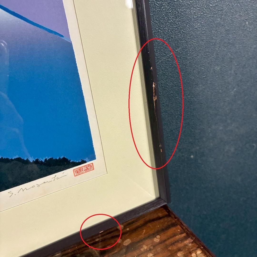 野崎信次郎「富士山 三島より」木版画 直筆サイン・印章有 三越限定品 鳥取県出身