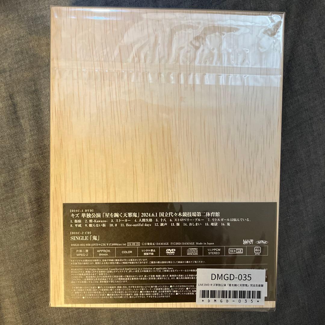 キズ　ライブDVD 単独公演「星を踠く天の邪鬼」